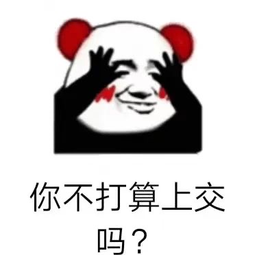 该上缴工资哈-6606