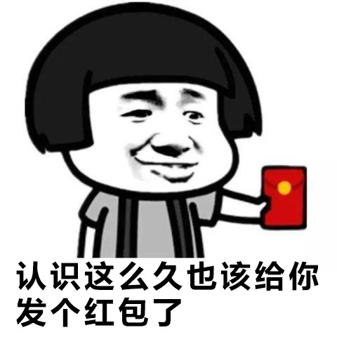 红包套路NO.1-13823