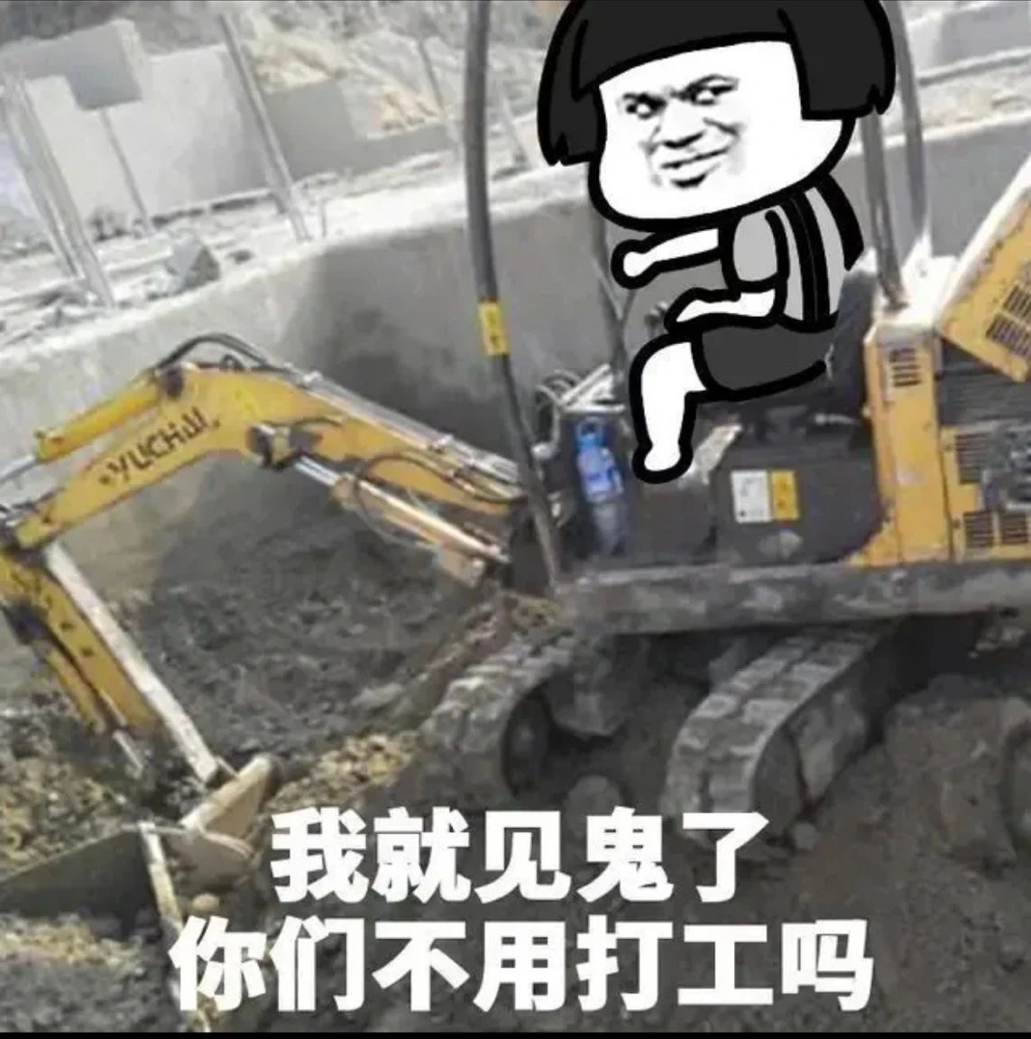 你们不用打工挣钱吗-6667