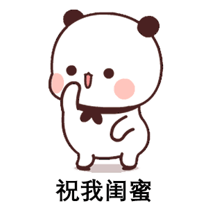 祝我闺蜜资产过亿-6752