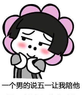 套路男朋友给你转账-6693