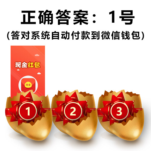 红包套路NO.1-13817