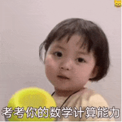 考考你的数学-6645