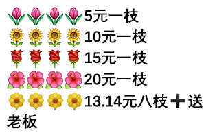 我要开花店了-6737