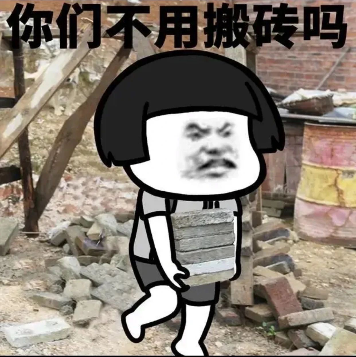 你们不用打工挣钱吗-6662