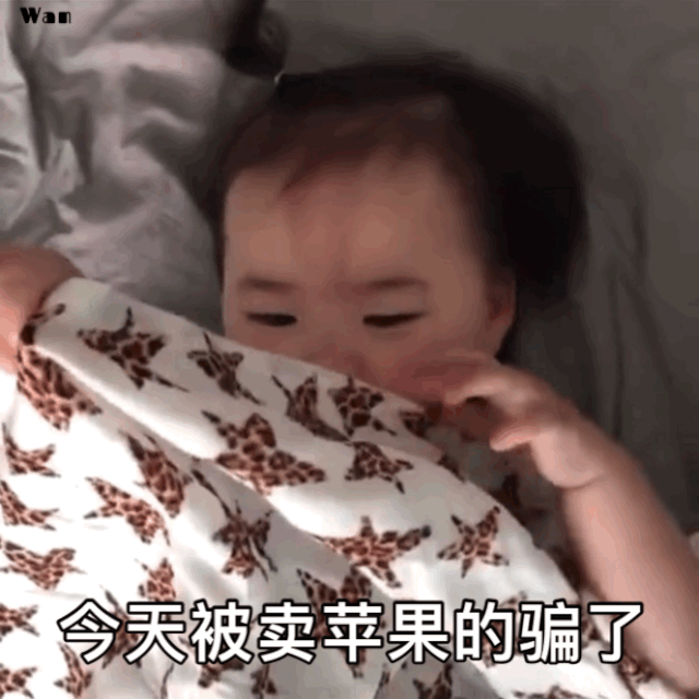 我今天买苹果被骗了-6724