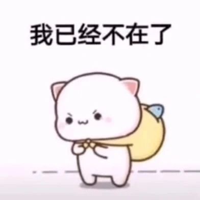 当你看见这条信息的时候我已经不在了-6597