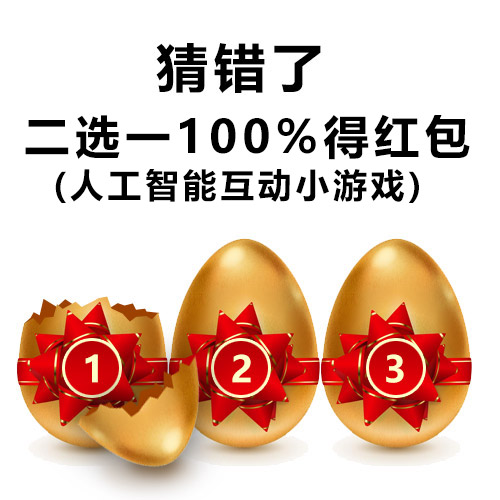 红包套路NO.1-13821