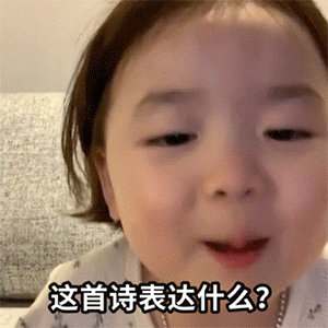 给你念首诗-6609