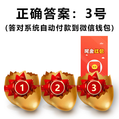 红包套路NO.1-13815