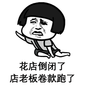 我要开花店了-6741