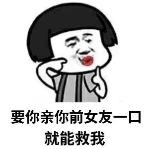 如果我快屎了-6681