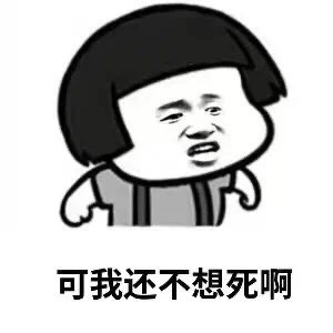 如果我快屎了-6684