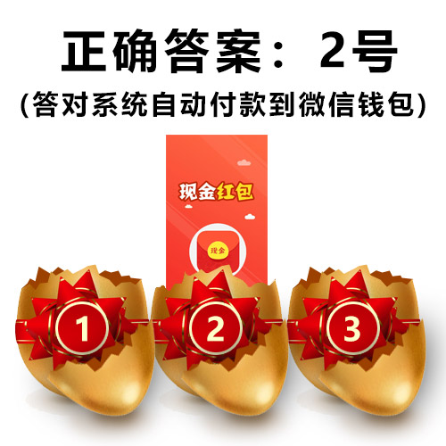 红包套路NO.1-13816