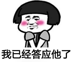 套路男朋友给你转账-6690