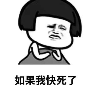 如果我快屎了-6680
